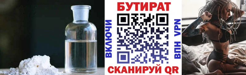 Бутират оксибутират  Ладушкин 