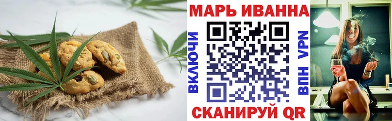 Печенье с ТГК конопля  Ладушкин 
