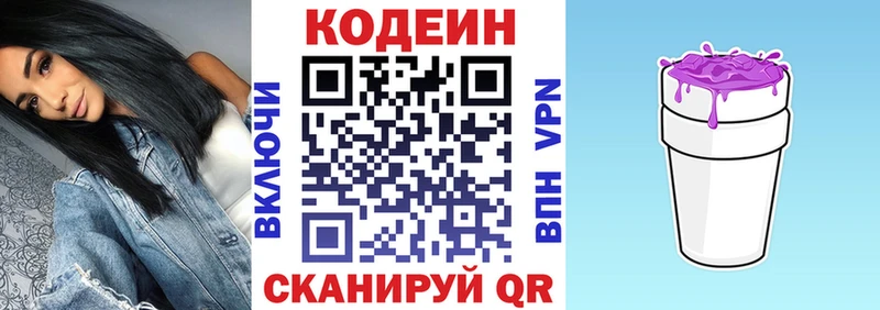 Codein Purple Drank  Ладушкин 