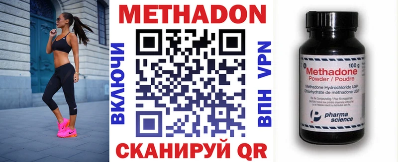 МЕТАДОН мёд  купить наркотик  Ладушкин 